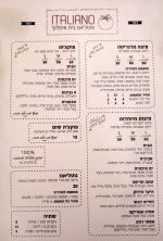 פיצה איטליאנו – בית אוכל איטלקי בקדימה